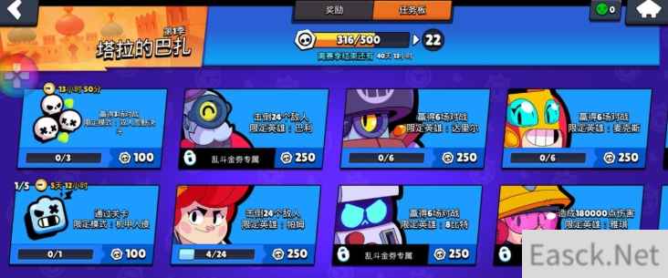 荒野乱斗任务什么时候刷新