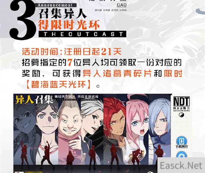 一人之下开服十大福利活动奖励汇总