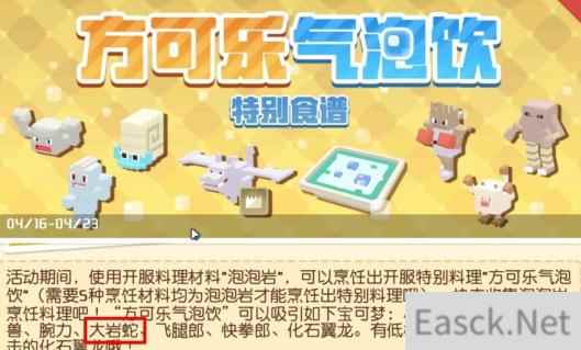 宝可梦大探险技能机获得使用攻略