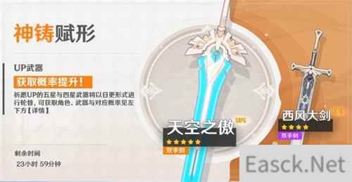 原神重云五星武器选什么好