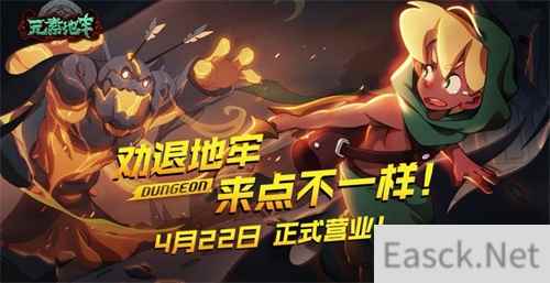 元素地牢新手选什么职业好
