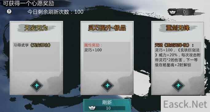 我的侠客郭鹏举位置一览 郭鹏举喜好什么