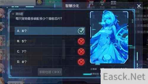 龙族幻想 3月11日每日一题