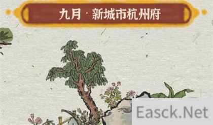 江南百景图杭州府解锁条件是什么