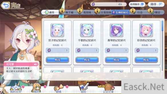 公主连结女神的秘石有什么用