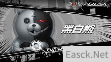 第五人格弹丸论破联动皮肤大全