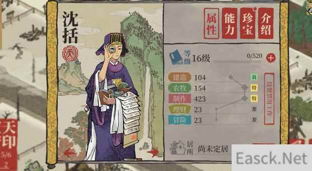 江南百景图土行孙每日刷新时间一览