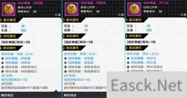 一人之下手游红莲炁灵搭配推荐