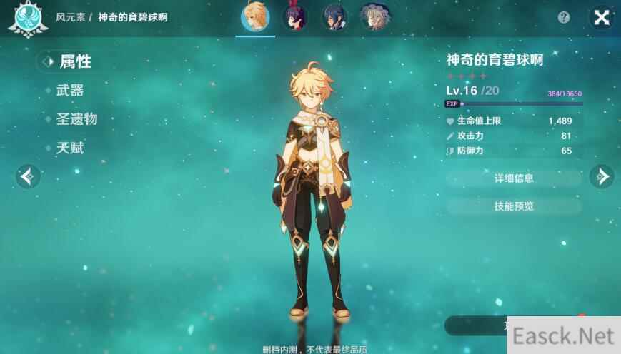 原神大力药剂制作配方一览
