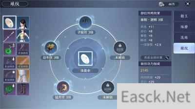 天涯明月刀手游装备琅纹进阶攻略