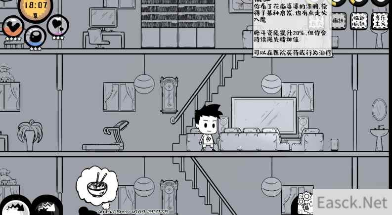 众生游体质提升攻略