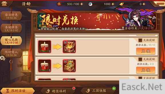 少年三国志2时装猛将怎么获得 圣诞铃铛获取途径一览
