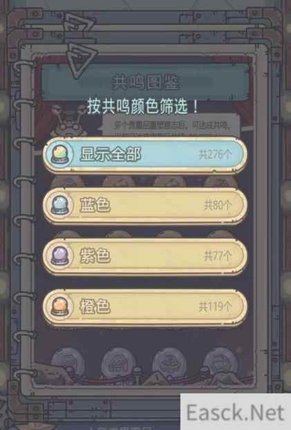 最强蜗牛共鸣图鉴有什么用