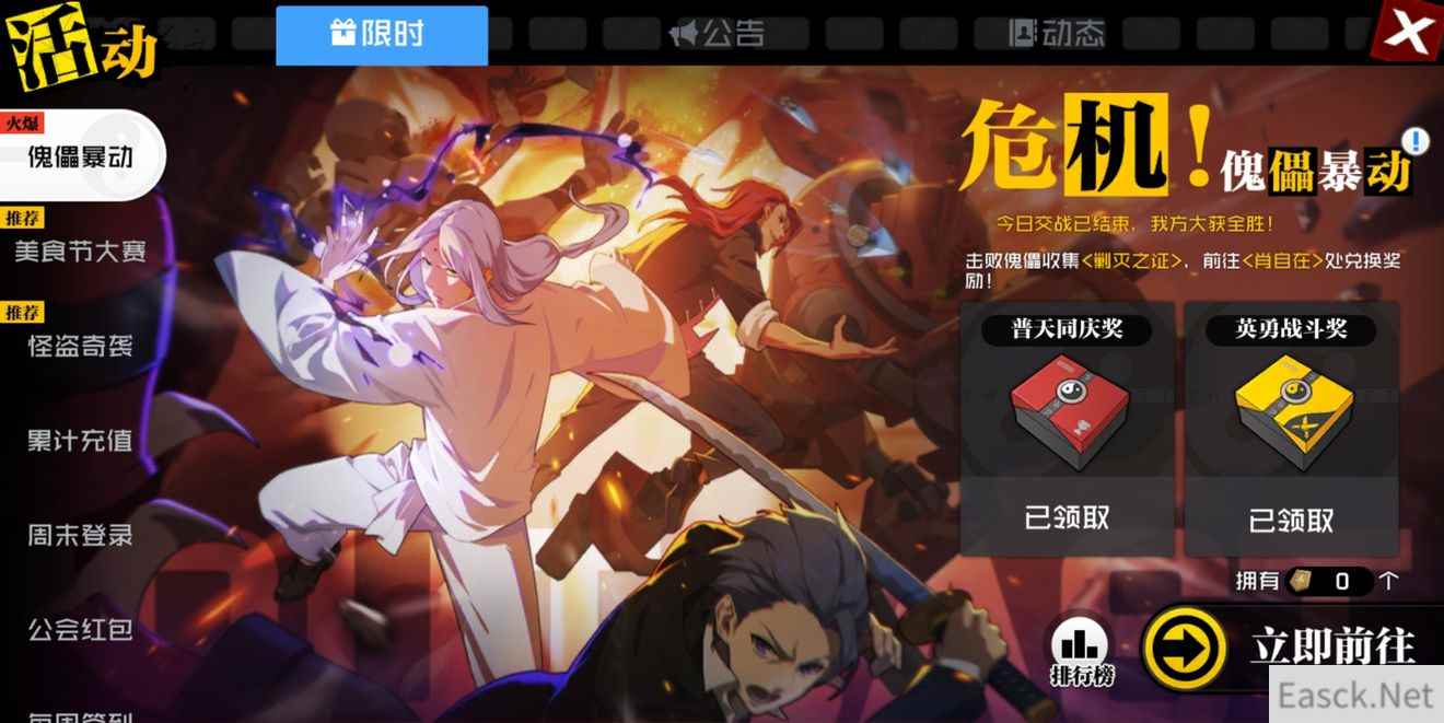 一人之下手游守卫龙虎山活动玩法攻略