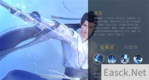 秦时明月世界儒家流派选择什么最好