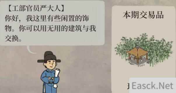 江南百景图工部官员建筑要不要兑换