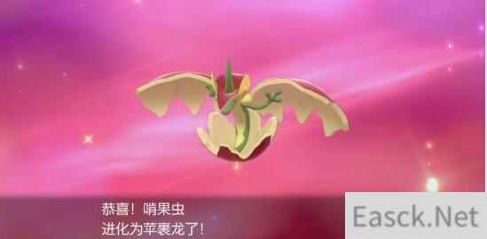 宝可梦剑盾丰蜜龙值不值得培养 丰蜜龙进化培养攻略