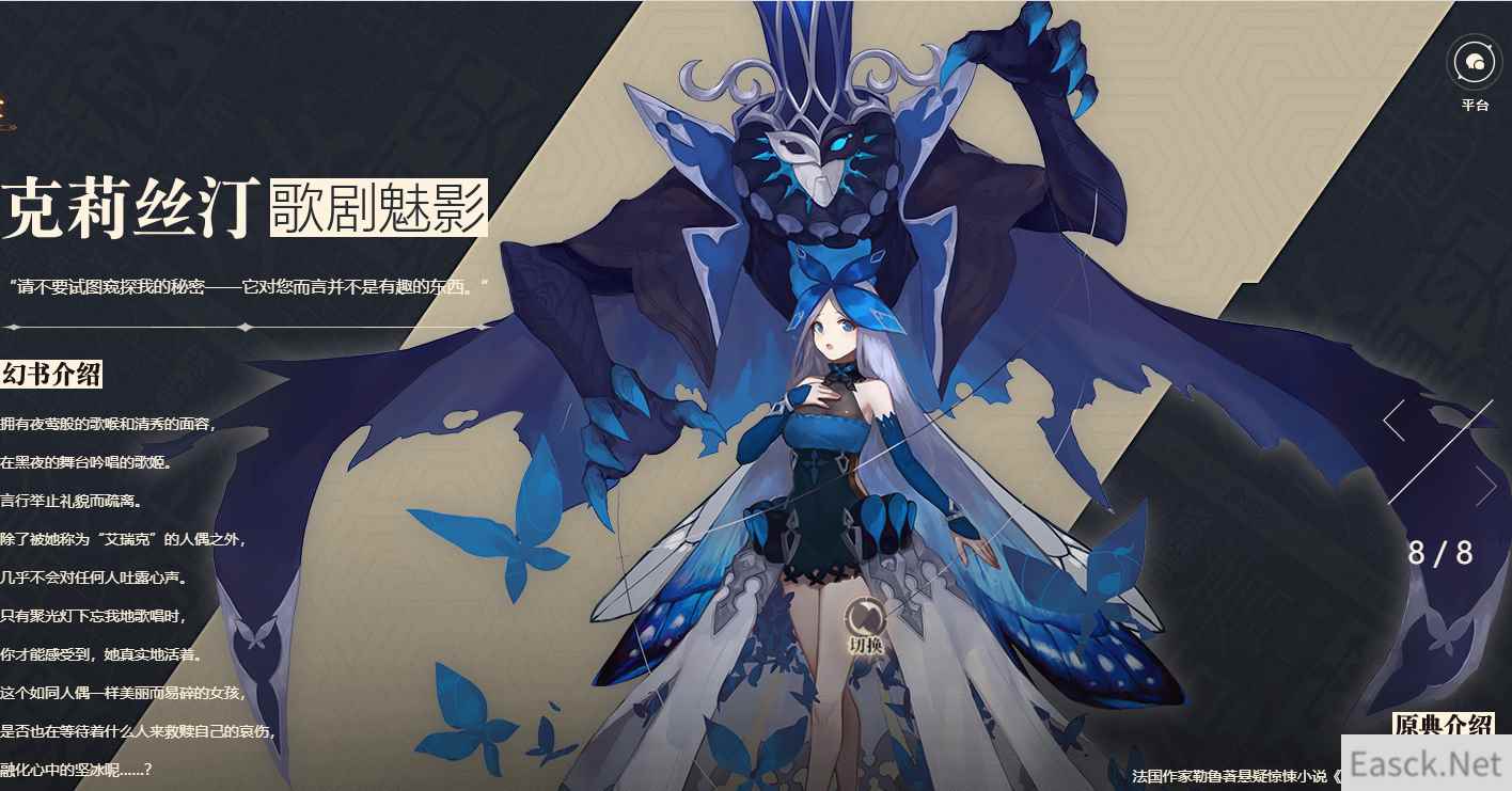 幻书启示录克丽丝汀值不值得培养