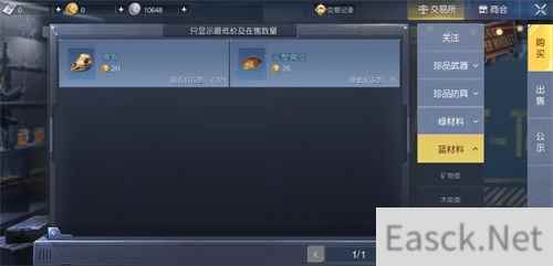 黎明觉醒不锈钢怎么获得