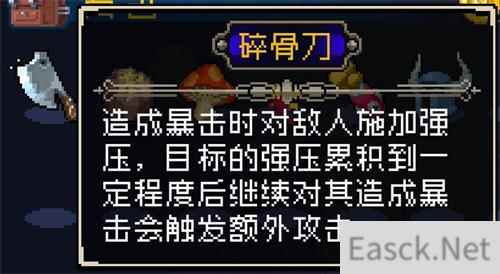 战魂铭人碎骨刀合成公式哪些概率高