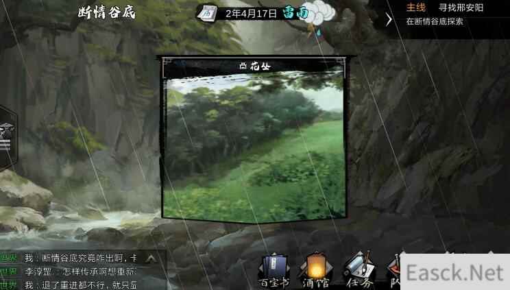 我的侠客五毒教门派加入条件有哪些