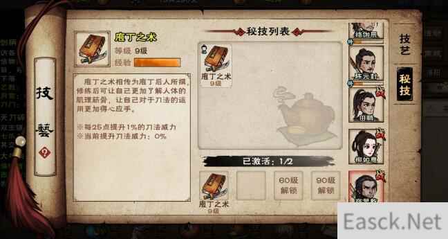 烟雨江湖禅武令怎么获得 禅武令获得攻略