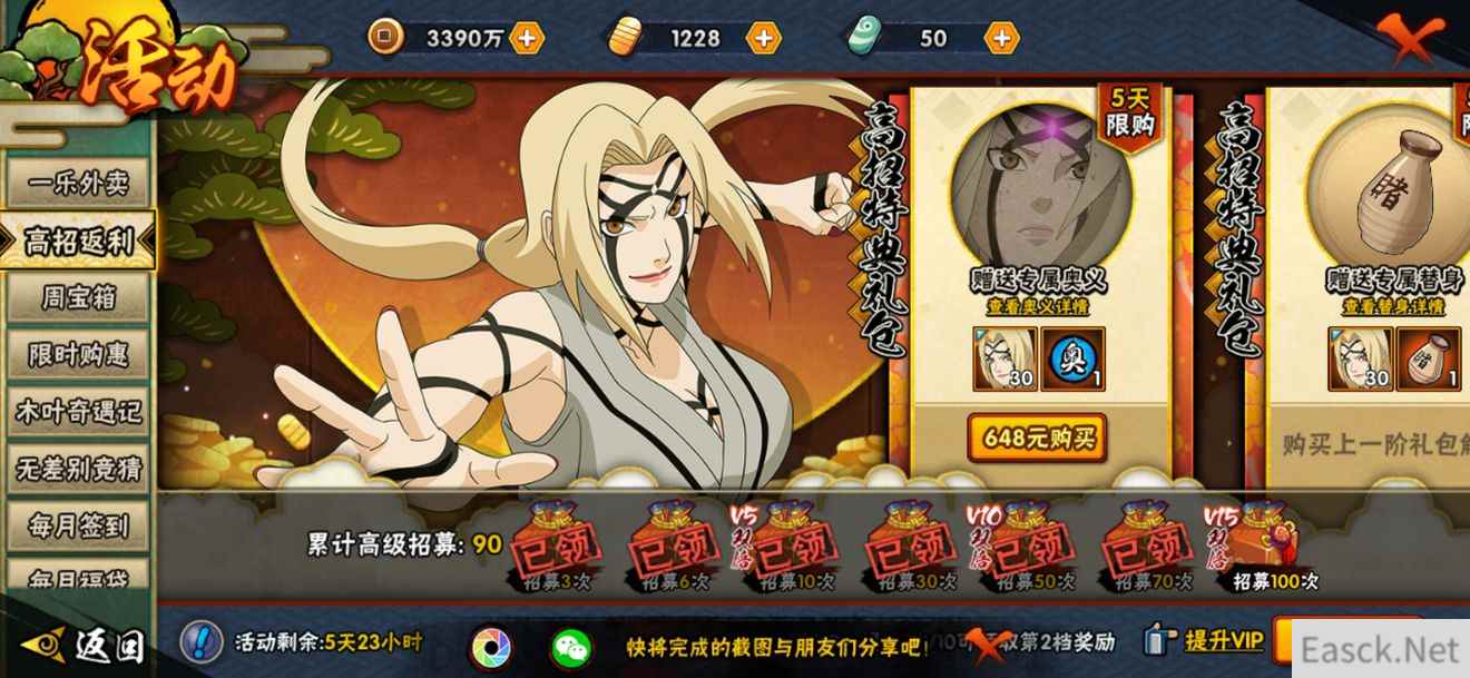 火影忍者百豪激战活动高分打法攻略