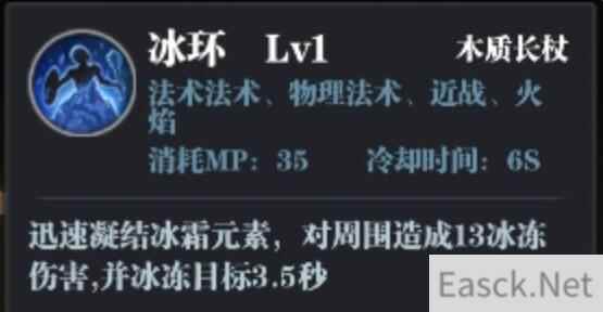 魔渊之刃法杖技能加点选择推荐 法杖什么属性最好