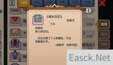 伊洛纳全部说明书成就任务攻略汇总