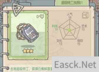最强蜗牛特工执照最全获取途径汇总