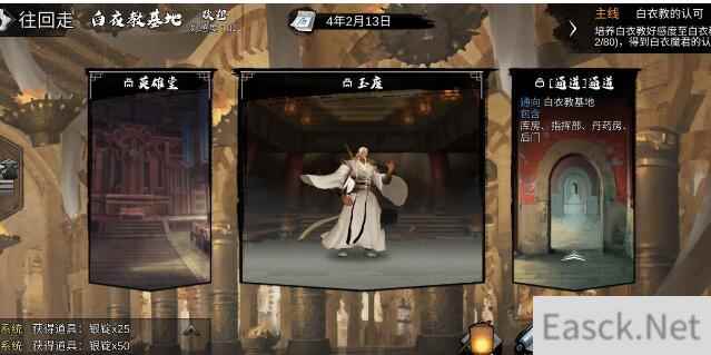 我的侠客五岳派武学天赋搭配汇总