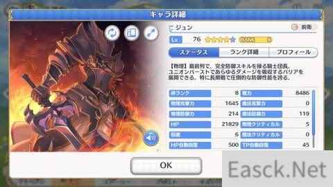 公主链接纯值得培养吗