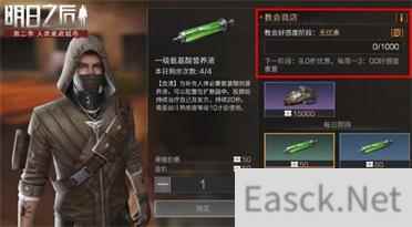 明日之后黎明区在哪里