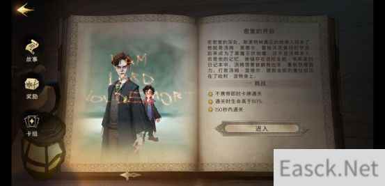 哈利波特魔法觉醒无名之书完美通关攻略汇总