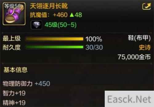 DNF手游天翎逐月史诗套怎么样