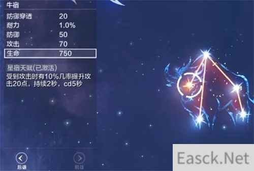 妄想山海玄武星宿怎么加点