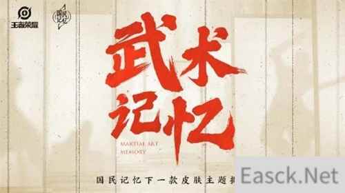 王者荣耀五周年限定皮肤什么时候出