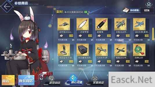 碧蓝航线2020数据芯片兑换推荐
