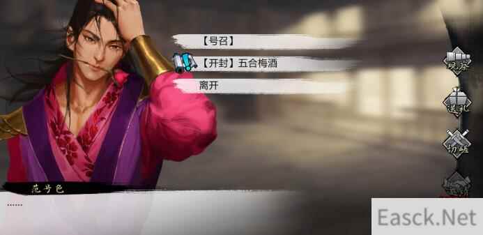 我的侠客五合梅获取途径有哪些