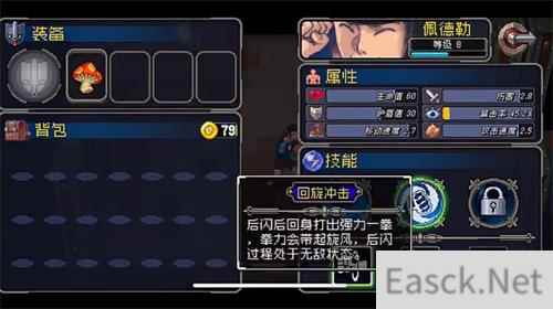 战魂铭人佩德勒技能打法一览
