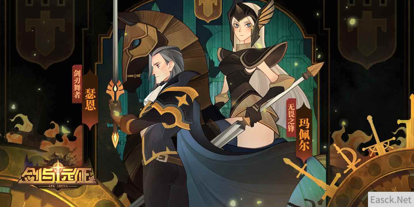 剑与远征劳动节30抽礼包兑换码