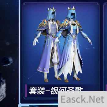 和平精英银河圣歌套装怎么获得