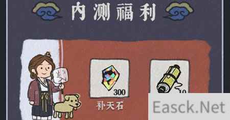 江南百景图二测福利内容一览