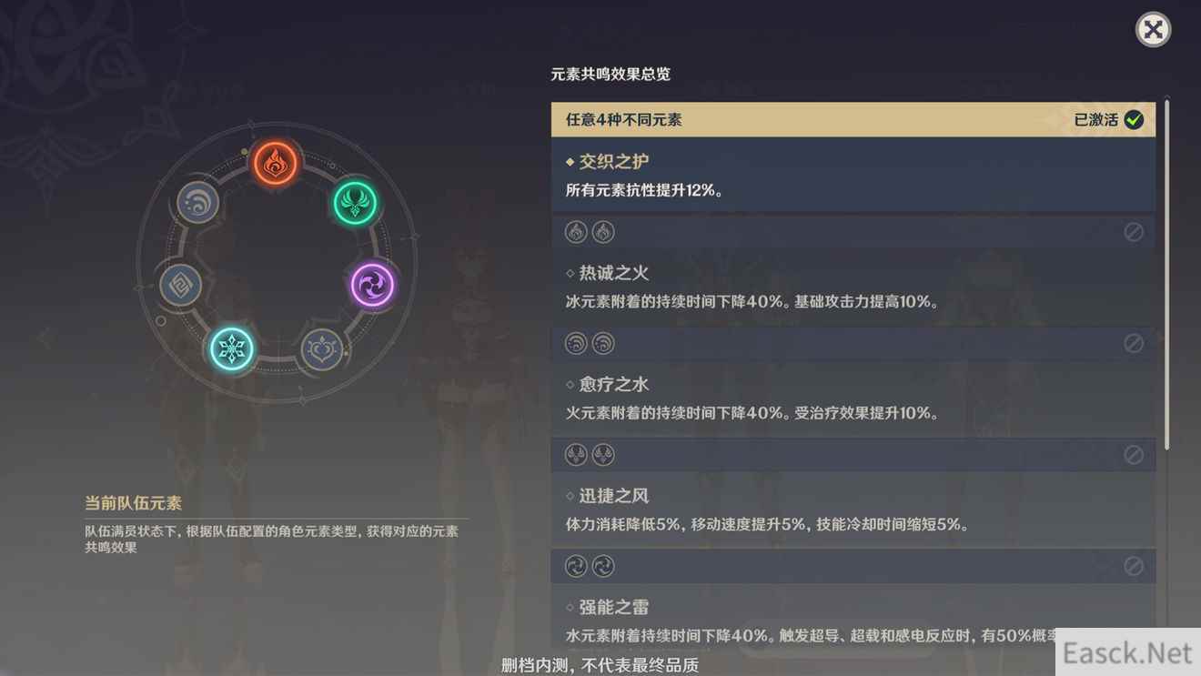 原神元素共鸣系统怎么玩