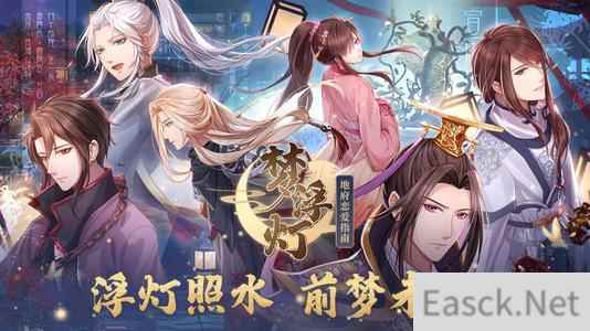 梦浮灯崔珏全结局达成攻略
