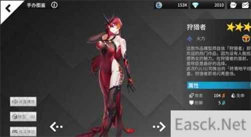 高能手办团狩猎者阵容怎么搭配