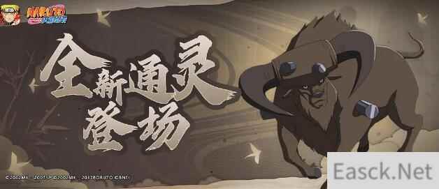 火影忍者手游公牛通灵兽技能效果强不强