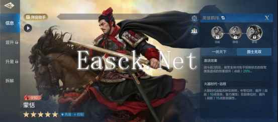 《世界启元》蒙恬-英雄详解：让对手刮痧的折磨流坦克