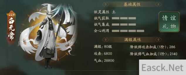 神都夜行录黑无常怎么获得