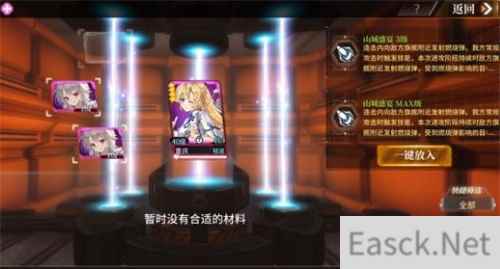 深渊地平线技能觉醒图文攻略